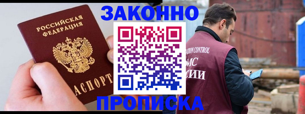 миграционный учет в Кумертау