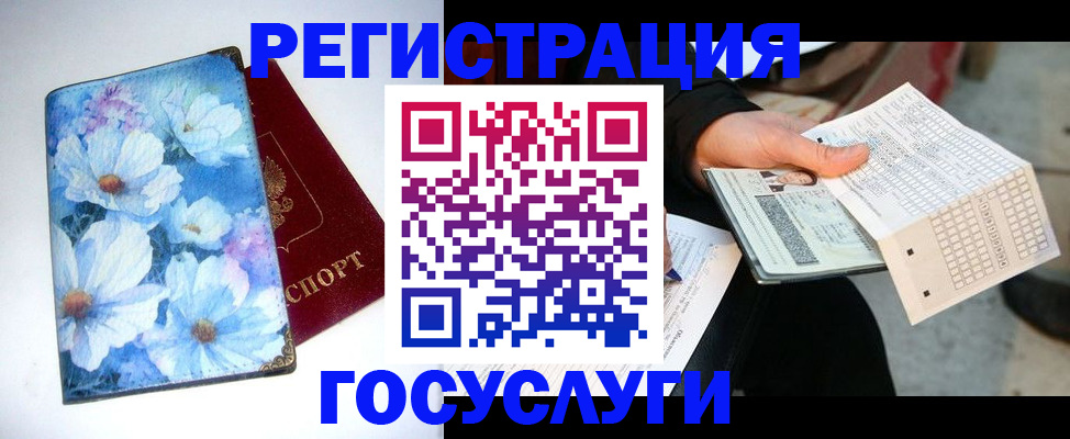 регистрация для школы в Кумертау