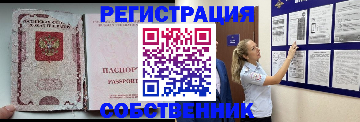 найти адрес прописки в Кумертау