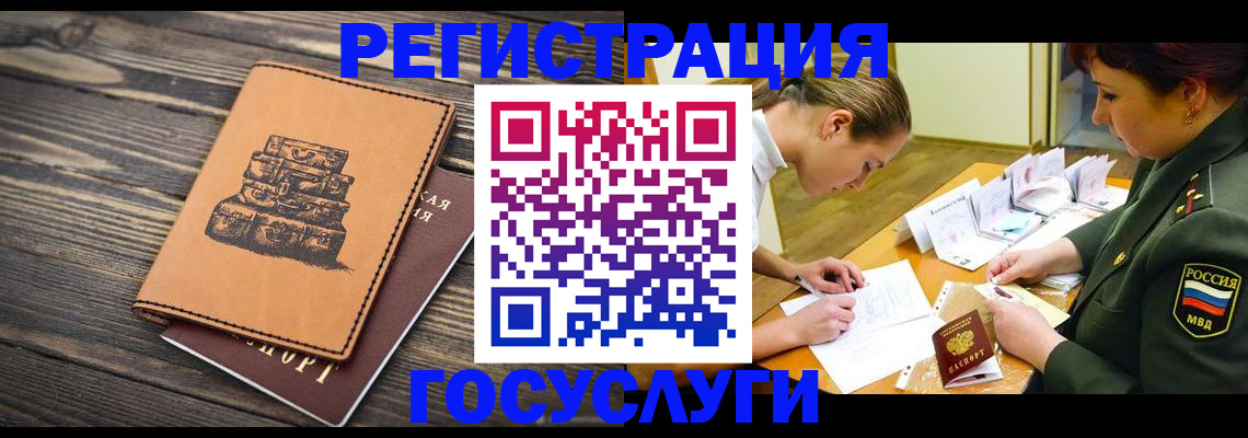 миграционный учет в Кумертау