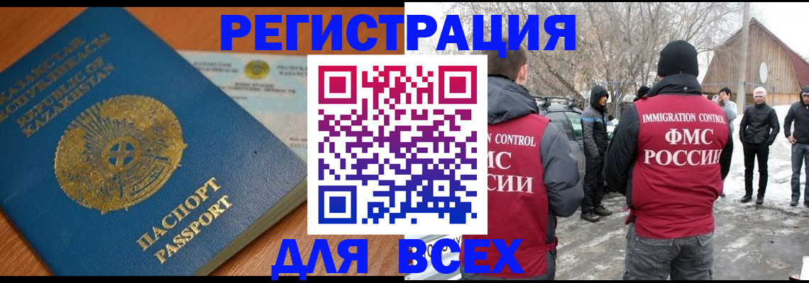 временная регистрация для школы в Кумертау